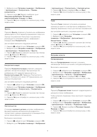 Страница 76