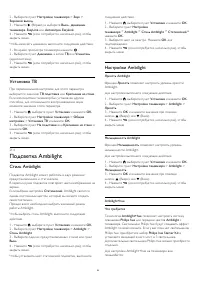 Страница 80