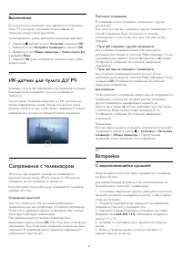 Страница 28