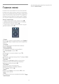 Страница 48