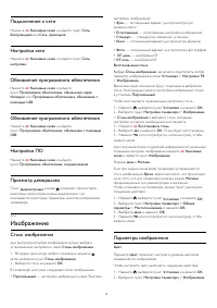 Страница 78