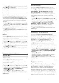 Страница 79