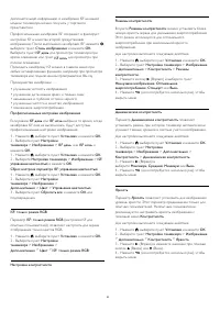 Страница 80