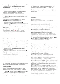 Страница 85