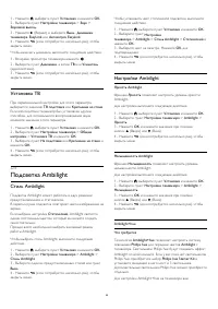 Страница 86