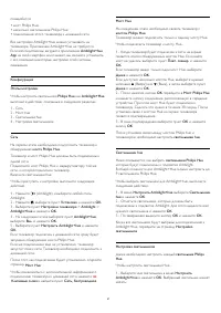 Страница 87