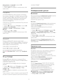 Страница 89