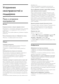 Страница 103