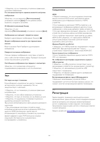 Страница 104