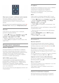 Страница 32