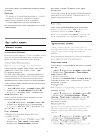 Страница 33