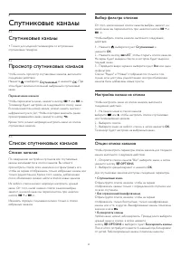 Страница 37