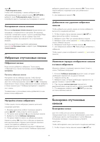 Страница 38