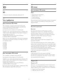 Страница 50
