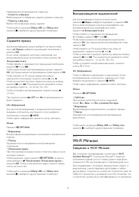 Страница 56