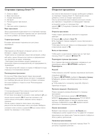 Страница 71