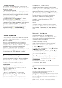 Страница 72