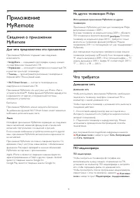 Страница 76
