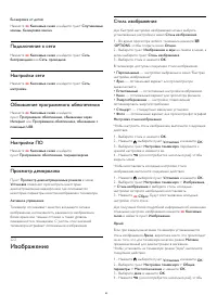 Страница 82