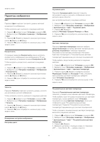 Страница 83