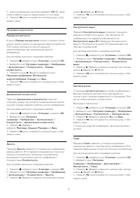 Страница 84