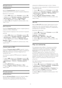 Страница 85