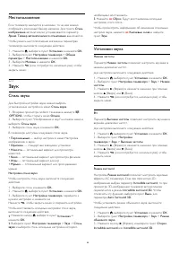 Страница 86