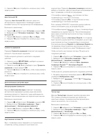 Страница 87