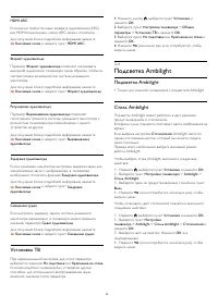 Страница 88