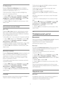 Страница 91