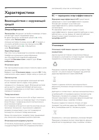 Страница 93