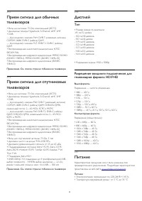 Страница 94