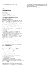Страница 96