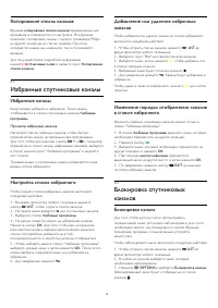 Страница 38