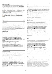 Страница 43