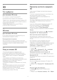 Страница 49