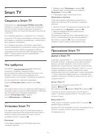 Страница 67