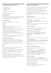 Страница 68