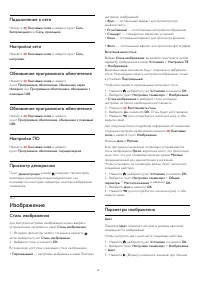 Страница 74