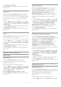 Страница 75