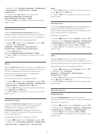Страница 76