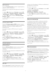 Страница 77