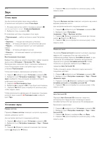 Страница 78