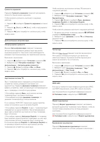 Страница 79