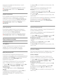Страница 80