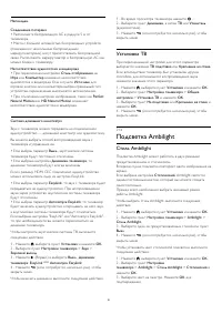 Страница 81
