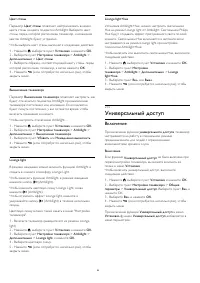 Страница 84