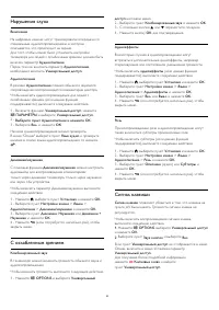 Страница 85