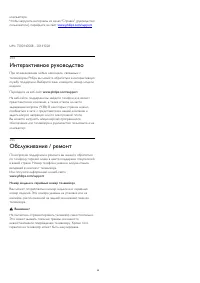 Страница 98