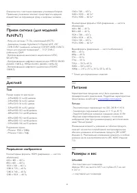 Страница 41